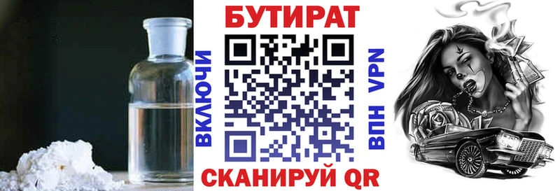 Бутират буратино  Купить  Гороховец 