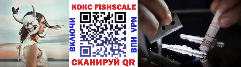 Cocaine Fish Scale  Купить где  Гороховец 