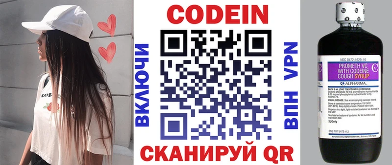Купить  Гороховец  Codein Purple Drank 