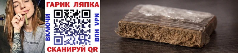Гашиш гарик  Купить закладки  Гороховец 