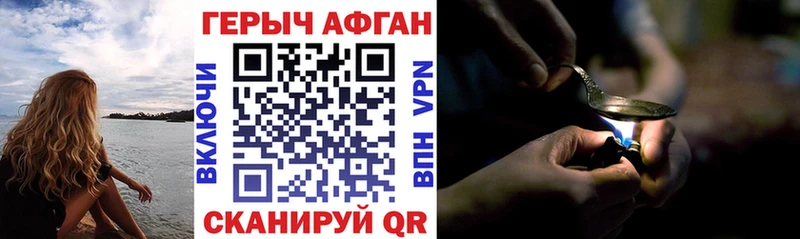 Купить Гороховец Героин белый