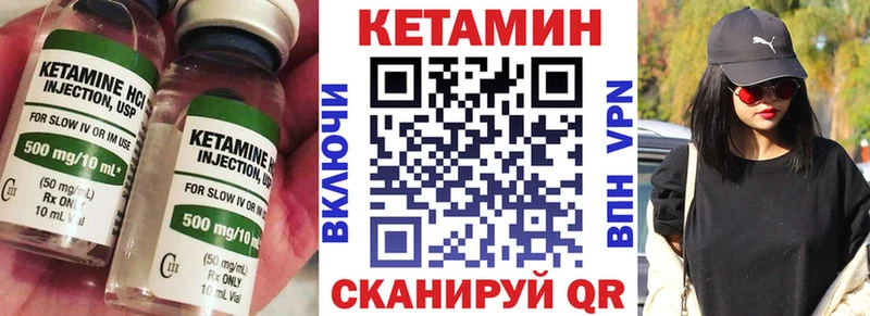 Кетамин VHQ  Купить закладки  Гороховец 