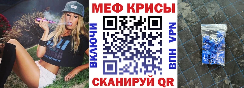 МЕФ  Гороховец