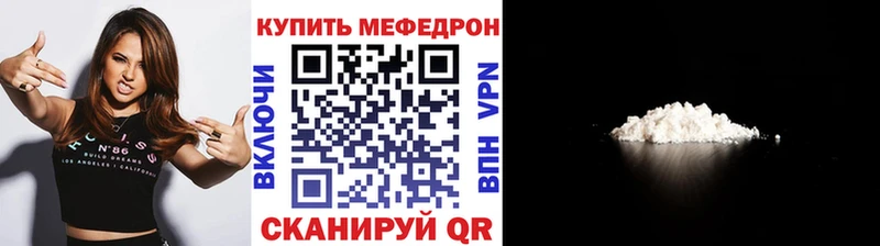 Купить где  Гороховец  Мефедрон VHQ 