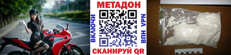 Купить  Гороховец  Метадон VHQ 